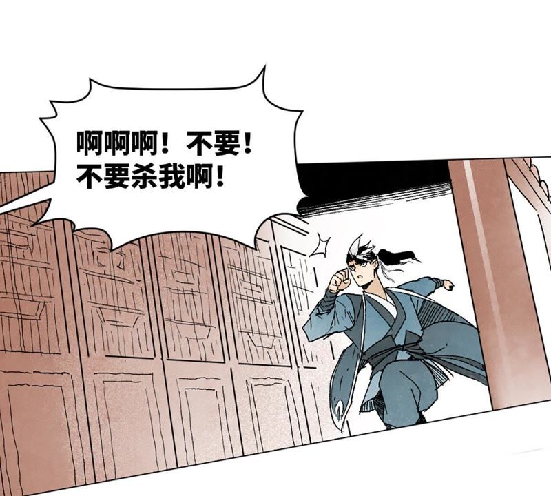 石少侠感觉好孤单韩漫全集-第7话 大师兄与师父无删减无遮挡章节图片 