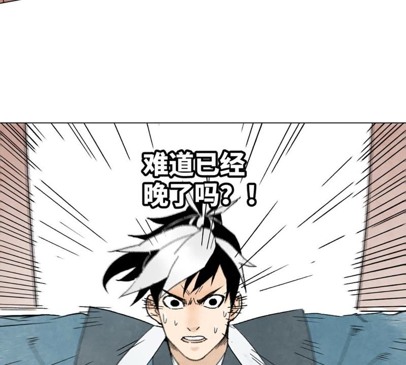石少侠感觉好孤单韩漫全集-第7话 大师兄与师父无删减无遮挡章节图片 