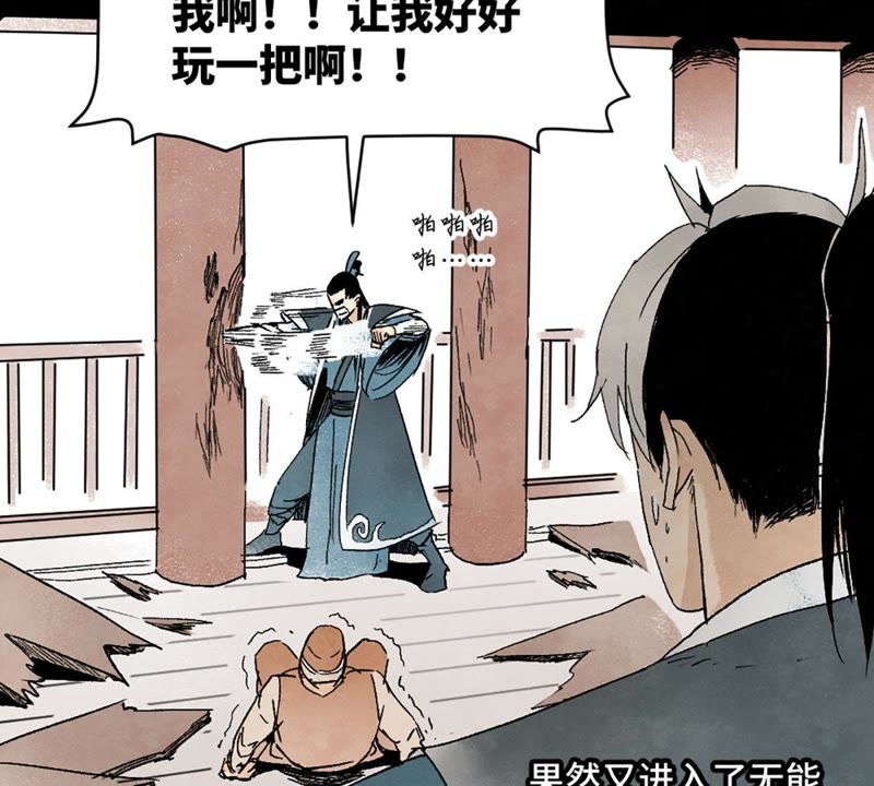石少侠感觉好孤单韩漫全集-第7话 大师兄与师父无删减无遮挡章节图片 