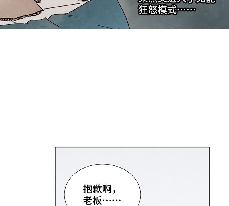 石少侠感觉好孤单韩漫全集-第7话 大师兄与师父无删减无遮挡章节图片 