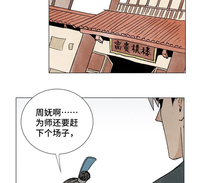 石少侠感觉好孤单韩漫全集-第7话 大师兄与师父无删减无遮挡章节图片 