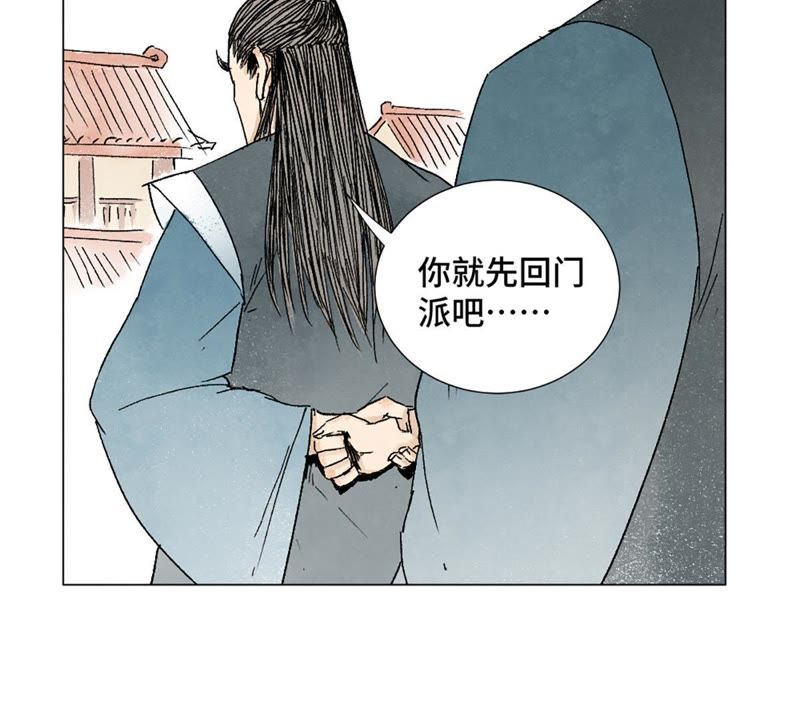 石少侠感觉好孤单韩漫全集-第7话 大师兄与师父无删减无遮挡章节图片 