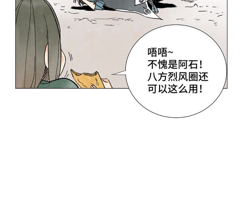 石少侠感觉好孤单韩漫全集-第7话 大师兄与师父无删减无遮挡章节图片 