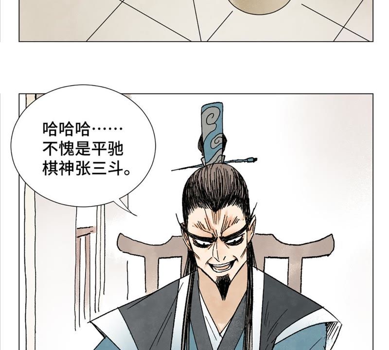 石少侠感觉好孤单韩漫全集-第7话 大师兄与师父无删减无遮挡章节图片 
