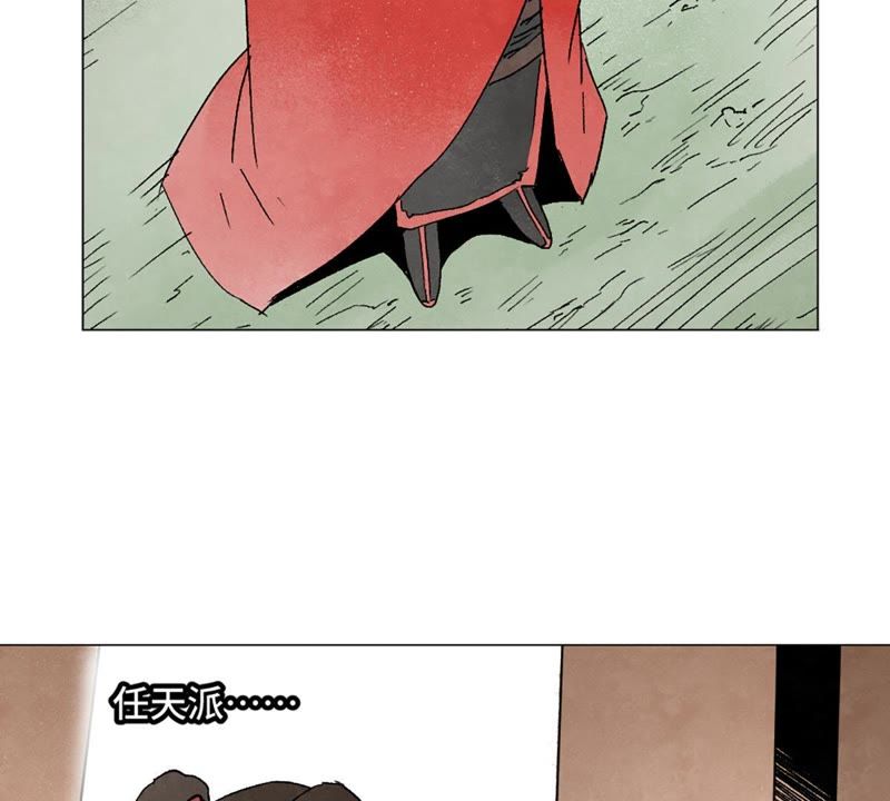 石少侠感觉好孤单韩漫全集-第7话 大师兄与师父无删减无遮挡章节图片 