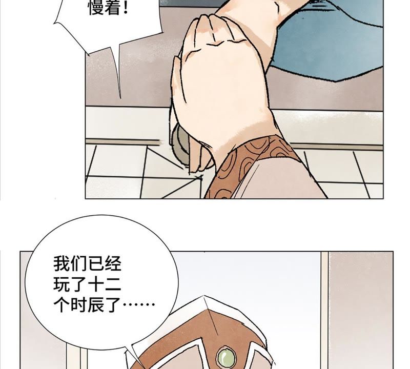 石少侠感觉好孤单韩漫全集-第7话 大师兄与师父无删减无遮挡章节图片 