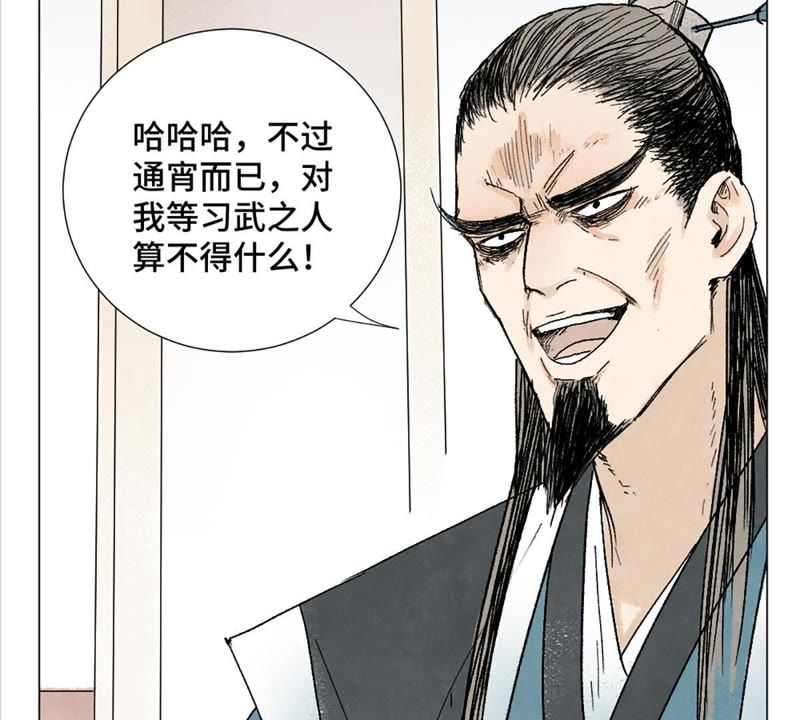 石少侠感觉好孤单韩漫全集-第7话 大师兄与师父无删减无遮挡章节图片 