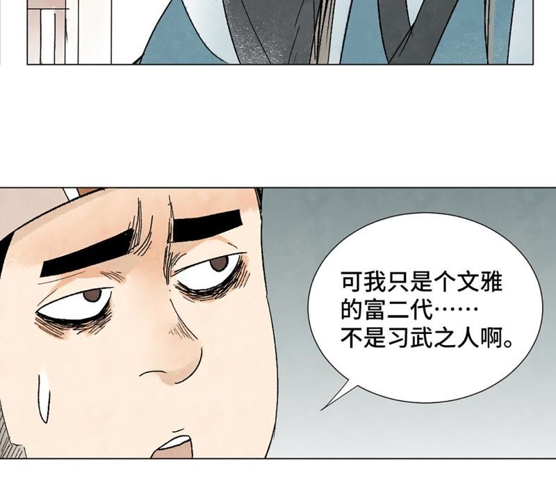 石少侠感觉好孤单韩漫全集-第7话 大师兄与师父无删减无遮挡章节图片 