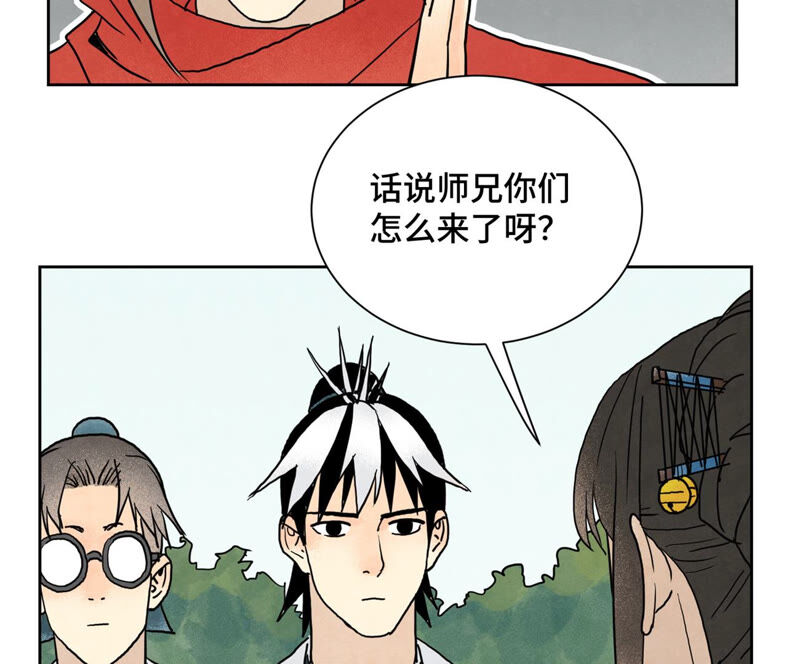 石少侠感觉好孤单韩漫全集-第151话 药商与香囊无删减无遮挡章节图片 