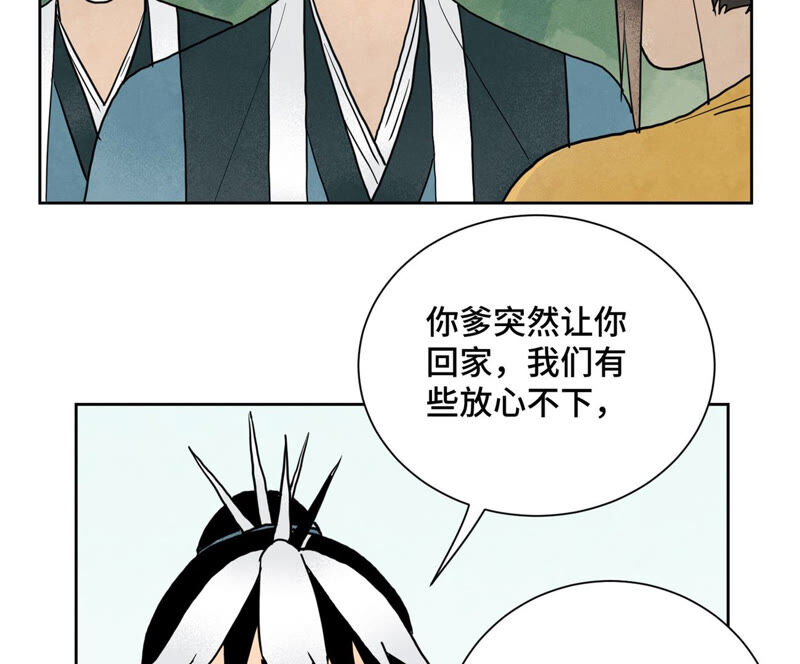 石少侠感觉好孤单韩漫全集-第151话 药商与香囊无删减无遮挡章节图片 