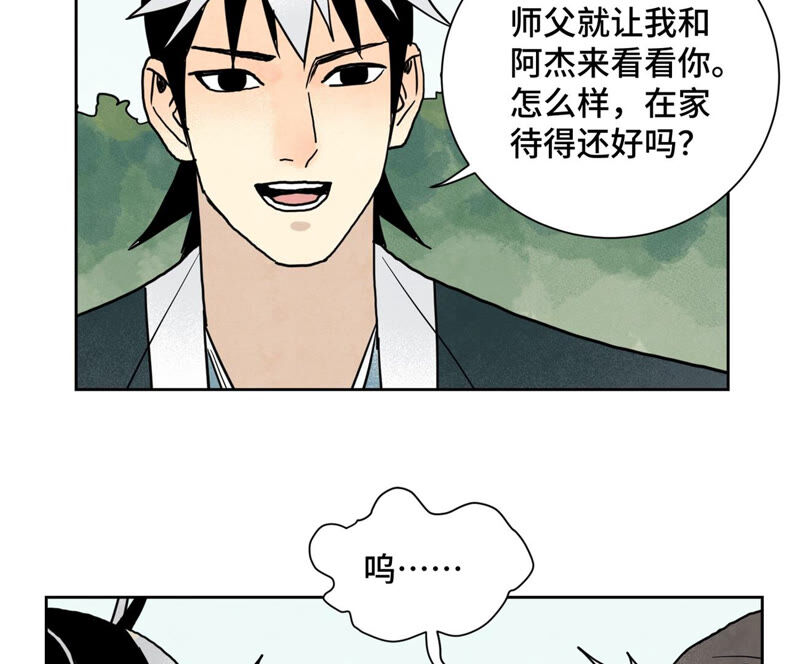 石少侠感觉好孤单韩漫全集-第151话 药商与香囊无删减无遮挡章节图片 