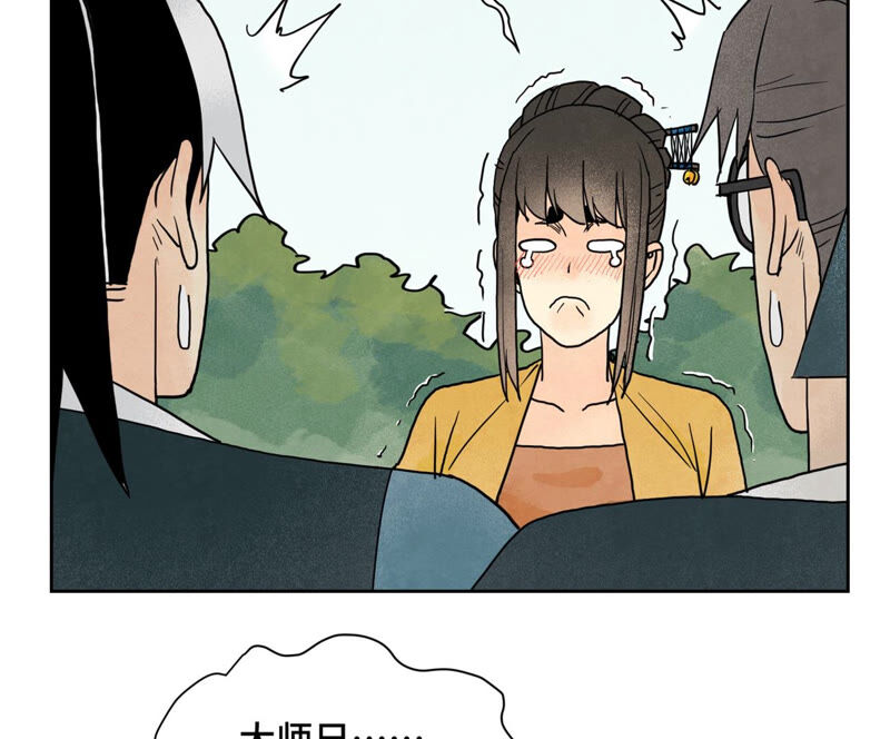 石少侠感觉好孤单韩漫全集-第151话 药商与香囊无删减无遮挡章节图片 