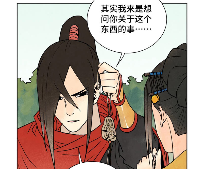 石少侠感觉好孤单韩漫全集-第151话 药商与香囊无删减无遮挡章节图片 