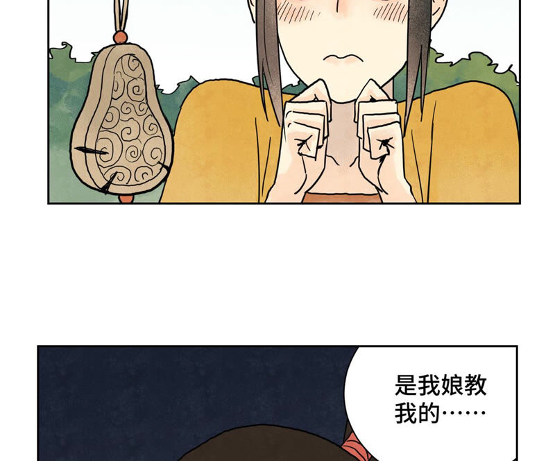 石少侠感觉好孤单韩漫全集-第151话 药商与香囊无删减无遮挡章节图片 