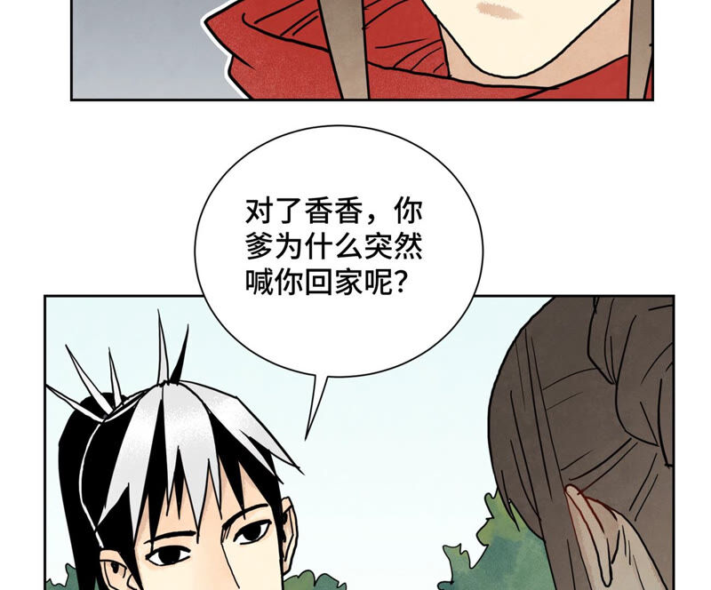 石少侠感觉好孤单韩漫全集-第151话 药商与香囊无删减无遮挡章节图片 