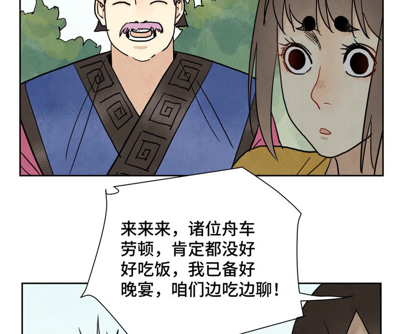 石少侠感觉好孤单韩漫全集-第151话 药商与香囊无删减无遮挡章节图片 