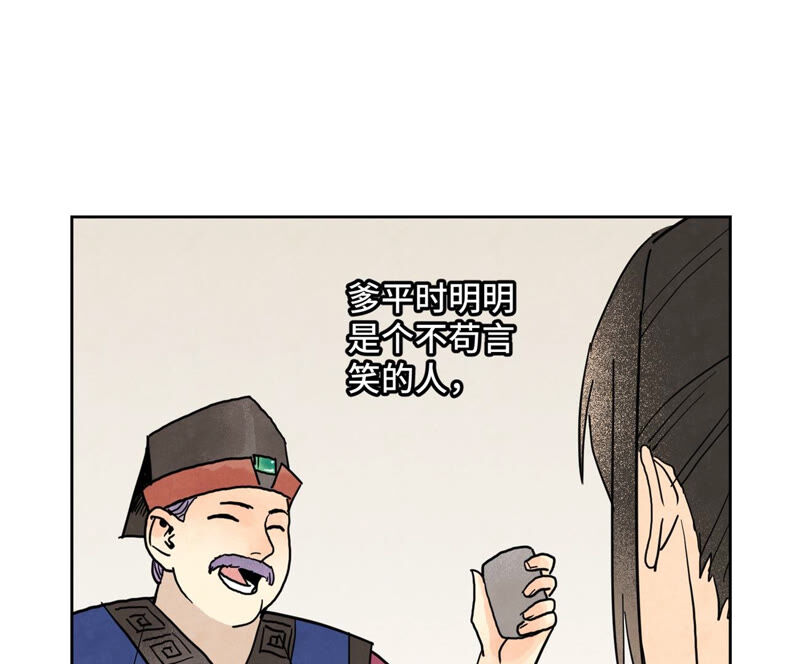 石少侠感觉好孤单韩漫全集-第151话 药商与香囊无删减无遮挡章节图片 