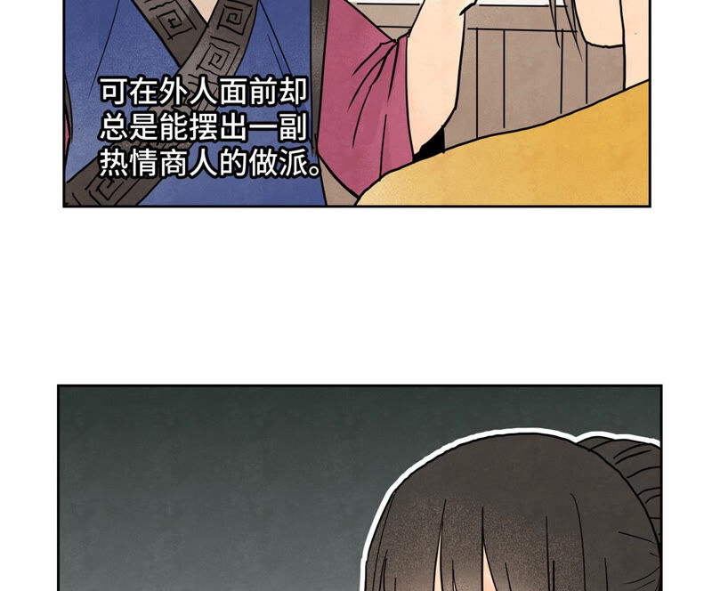 石少侠感觉好孤单韩漫全集-第151话 药商与香囊无删减无遮挡章节图片 