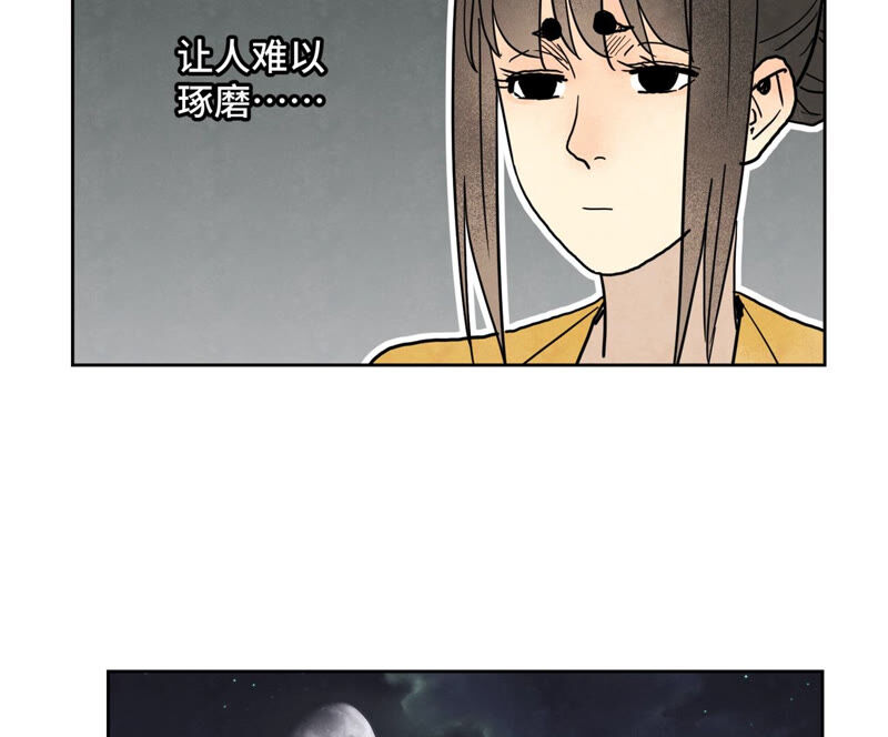 石少侠感觉好孤单韩漫全集-第151话 药商与香囊无删减无遮挡章节图片 