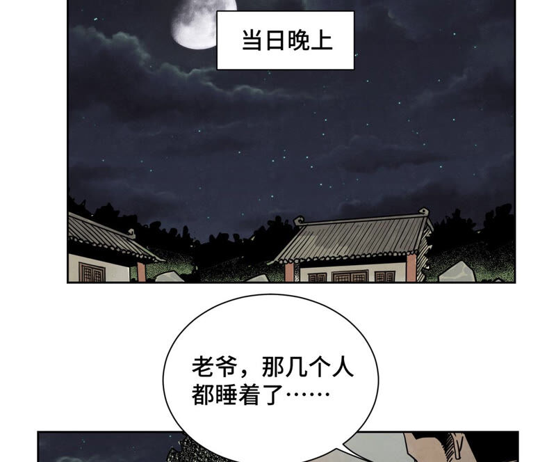 石少侠感觉好孤单韩漫全集-第151话 药商与香囊无删减无遮挡章节图片 