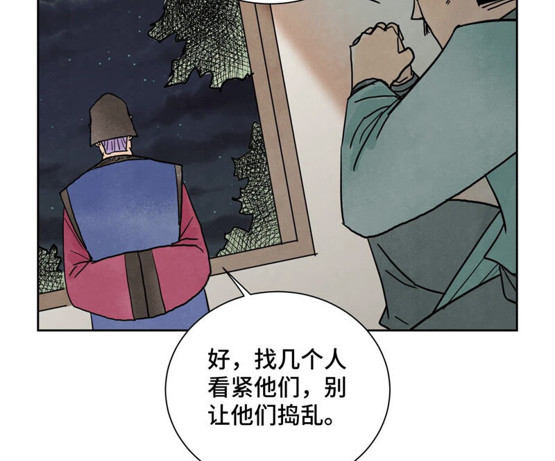 石少侠感觉好孤单韩漫全集-第151话 药商与香囊无删减无遮挡章节图片 