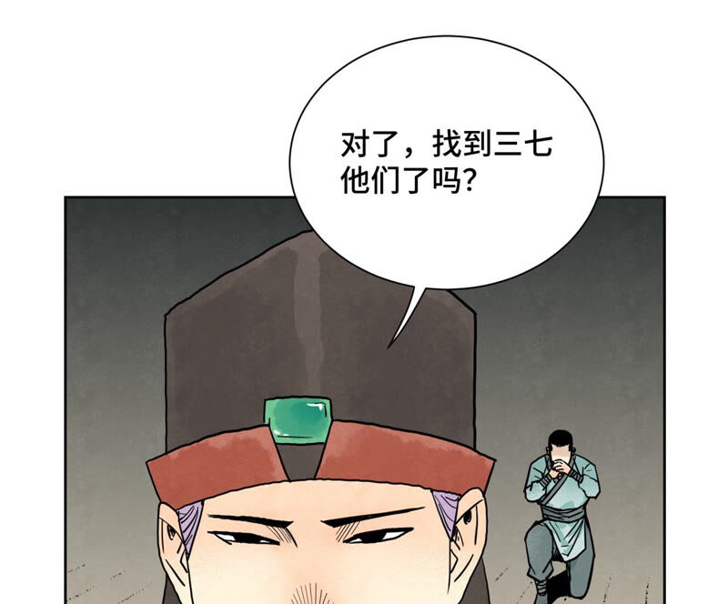 石少侠感觉好孤单韩漫全集-第151话 药商与香囊无删减无遮挡章节图片 