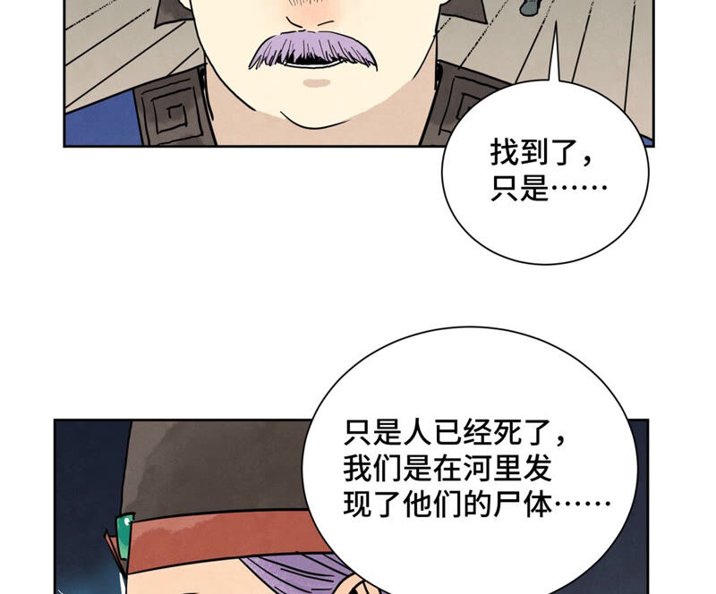 石少侠感觉好孤单韩漫全集-第151话 药商与香囊无删减无遮挡章节图片 