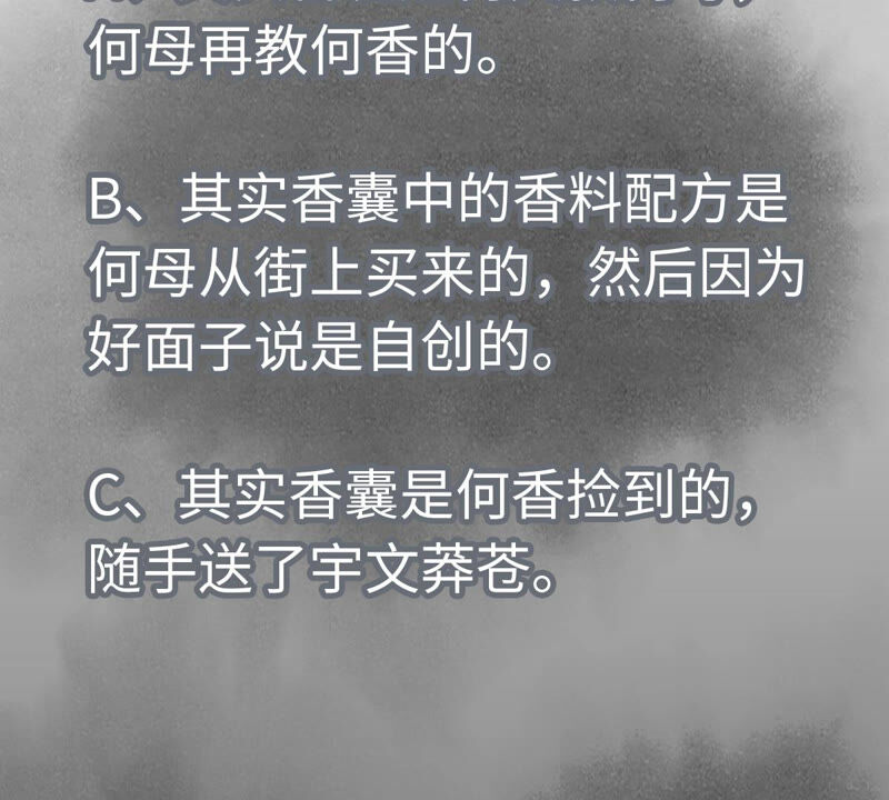 石少侠感觉好孤单韩漫全集-第151话 药商与香囊无删减无遮挡章节图片 