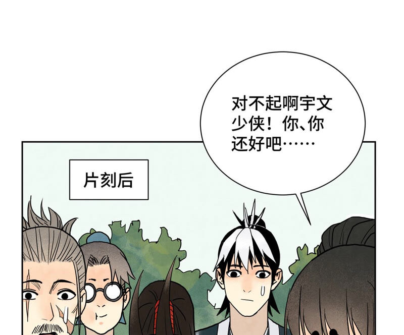 石少侠感觉好孤单韩漫全集-第151话 药商与香囊无删减无遮挡章节图片 