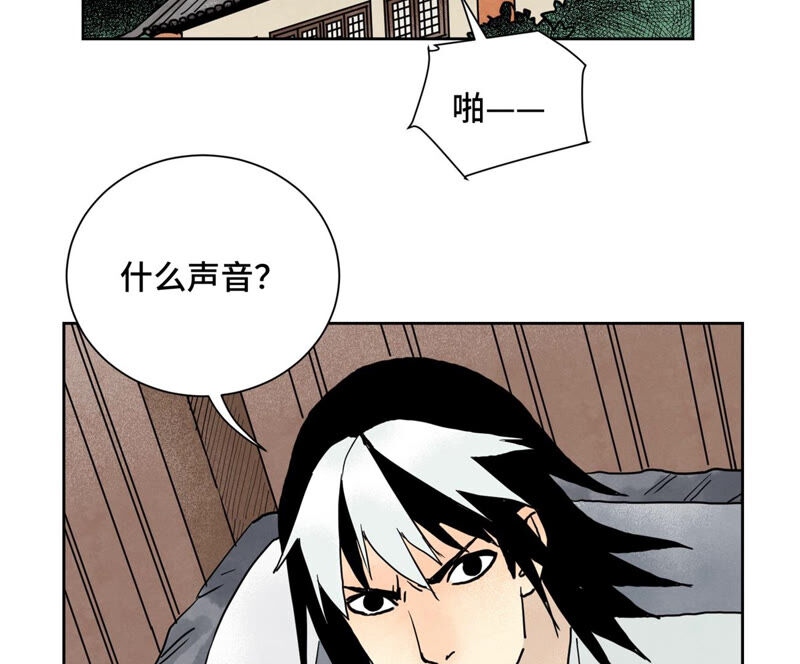 石少侠感觉好孤单韩漫全集-第152话 药商与刺客无删减无遮挡章节图片 