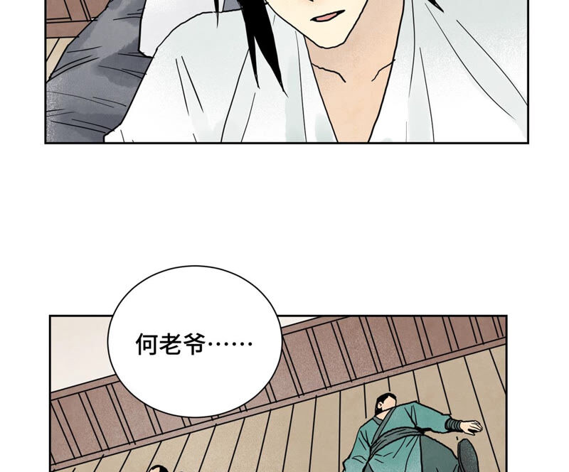 石少侠感觉好孤单韩漫全集-第152话 药商与刺客无删减无遮挡章节图片 