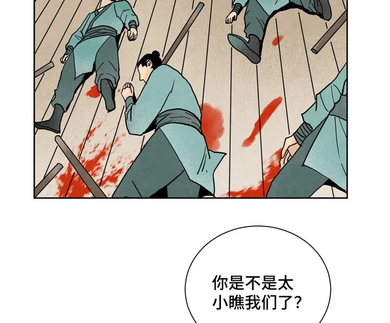 石少侠感觉好孤单韩漫全集-第152话 药商与刺客无删减无遮挡章节图片 