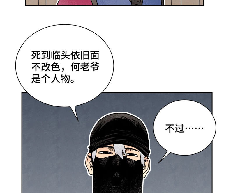 石少侠感觉好孤单韩漫全集-第152话 药商与刺客无删减无遮挡章节图片 