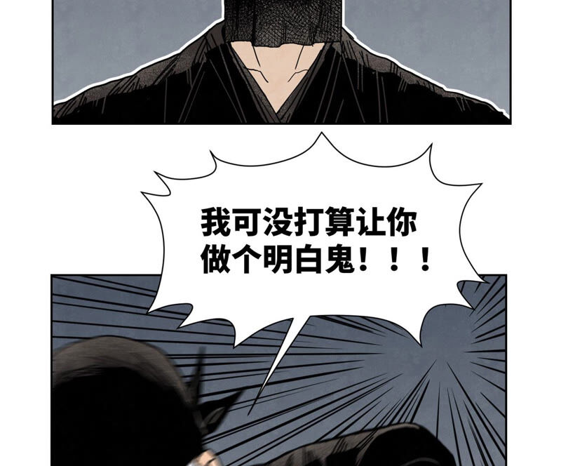 石少侠感觉好孤单韩漫全集-第152话 药商与刺客无删减无遮挡章节图片 
