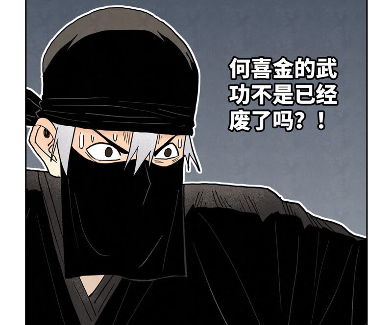 石少侠感觉好孤单韩漫全集-第152话 药商与刺客无删减无遮挡章节图片 