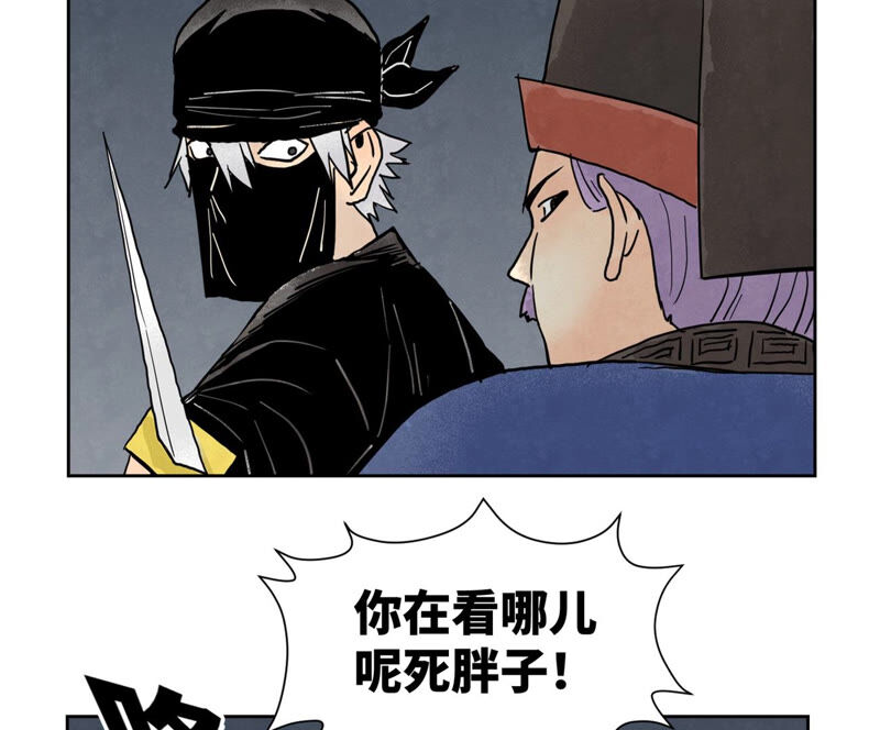石少侠感觉好孤单韩漫全集-第152话 药商与刺客无删减无遮挡章节图片 