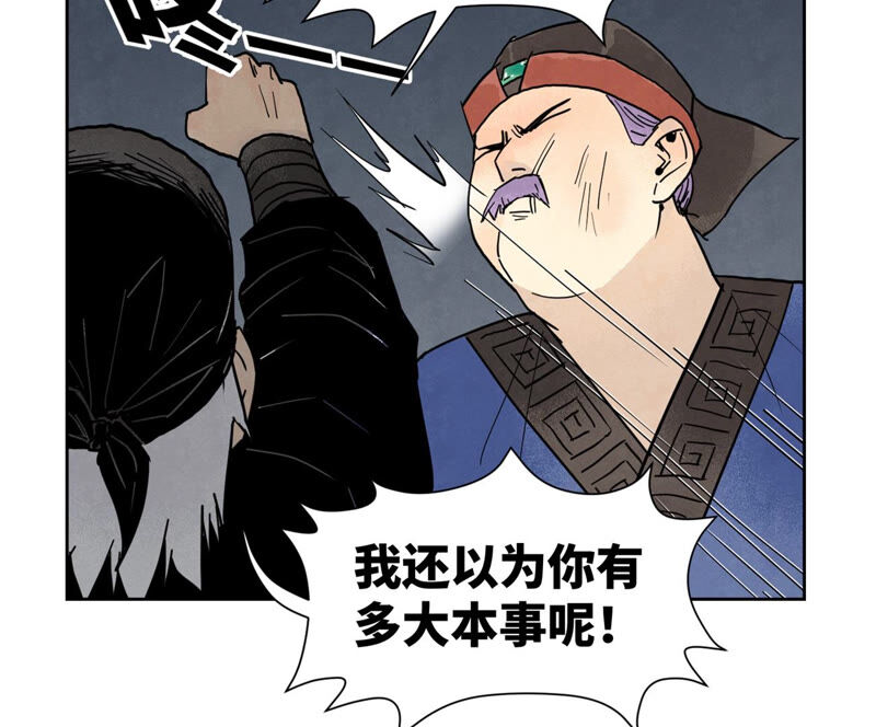 石少侠感觉好孤单韩漫全集-第152话 药商与刺客无删减无遮挡章节图片 