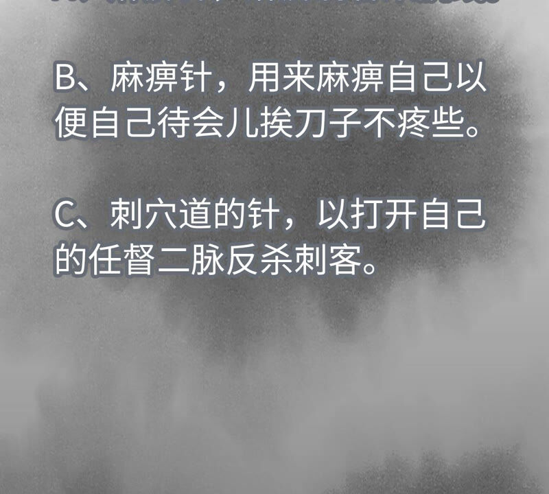 石少侠感觉好孤单韩漫全集-第152话 药商与刺客无删减无遮挡章节图片 