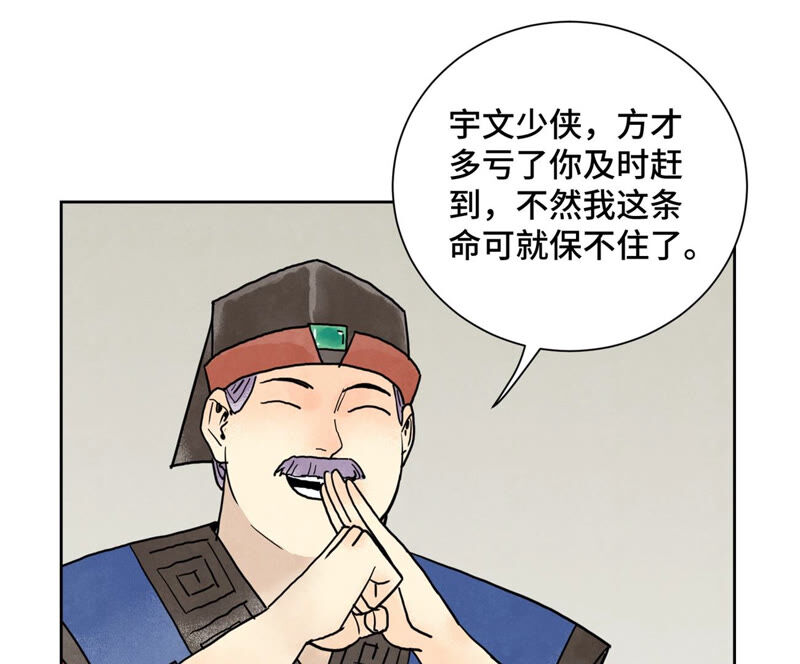 石少侠感觉好孤单韩漫全集-第153话 文盲的试探无删减无遮挡章节图片 
