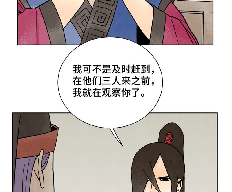 石少侠感觉好孤单韩漫全集-第153话 文盲的试探无删减无遮挡章节图片 