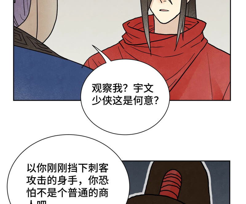 石少侠感觉好孤单韩漫全集-第153话 文盲的试探无删减无遮挡章节图片 