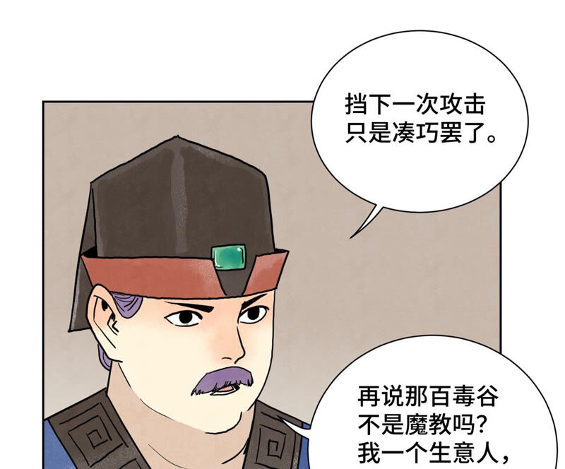石少侠感觉好孤单韩漫全集-第153话 文盲的试探无删减无遮挡章节图片 