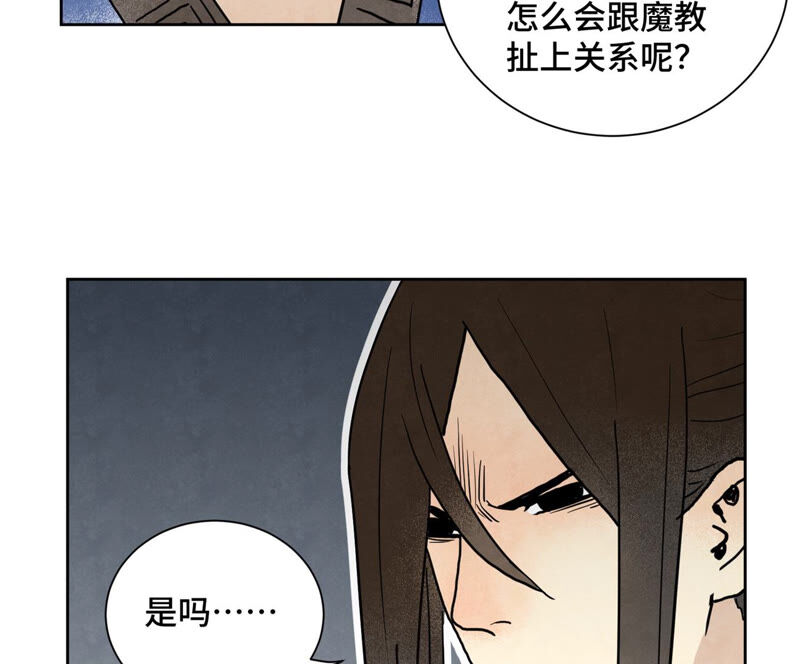 石少侠感觉好孤单韩漫全集-第153话 文盲的试探无删减无遮挡章节图片 