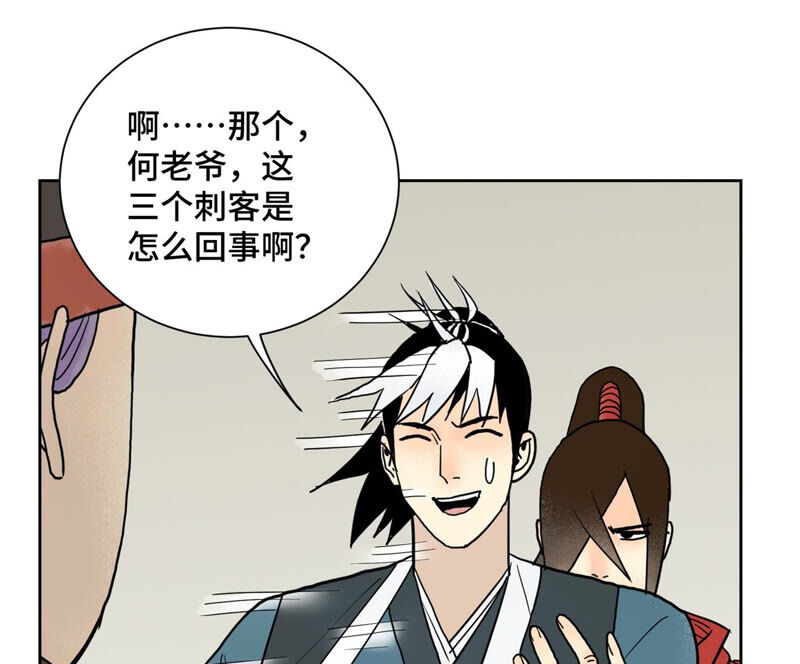 石少侠感觉好孤单韩漫全集-第153话 文盲的试探无删减无遮挡章节图片 