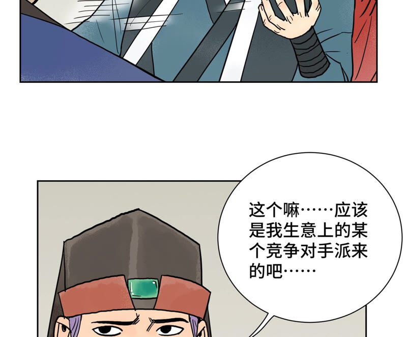 石少侠感觉好孤单韩漫全集-第153话 文盲的试探无删减无遮挡章节图片 