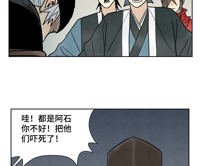 石少侠感觉好孤单韩漫全集-第153话 文盲的试探无删减无遮挡章节图片 