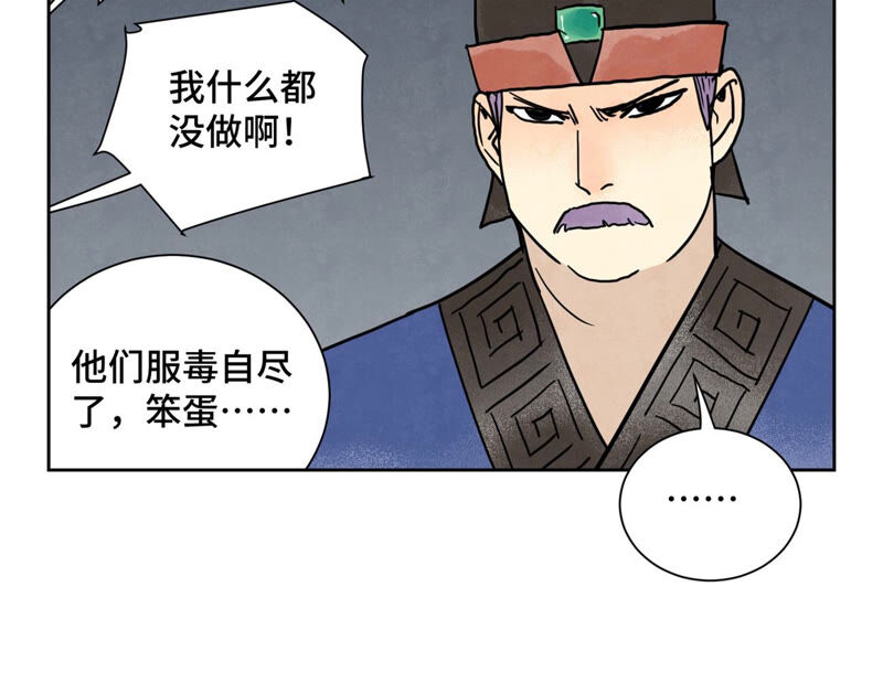 石少侠感觉好孤单韩漫全集-第153话 文盲的试探无删减无遮挡章节图片 