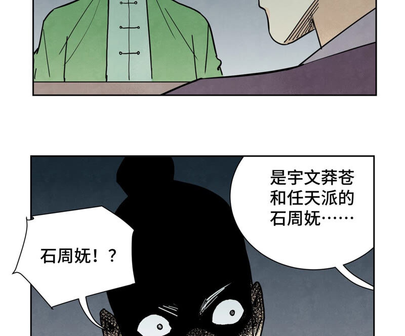 石少侠感觉好孤单韩漫全集-第153话 文盲的试探无删减无遮挡章节图片 