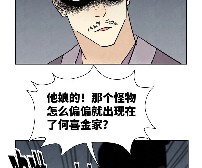 石少侠感觉好孤单韩漫全集-第153话 文盲的试探无删减无遮挡章节图片 