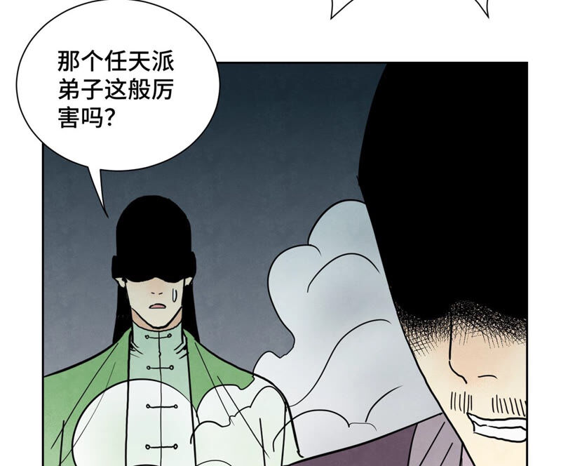 石少侠感觉好孤单韩漫全集-第153话 文盲的试探无删减无遮挡章节图片 